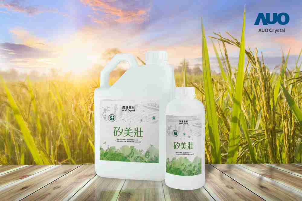 尊龙集团晶材推出“硅美壮”产品，，，，利用副产物循环再制为硅肥，，，，除取代化学肥料发挥循环经济价值外，，，，更有效降低生态环境的伤害